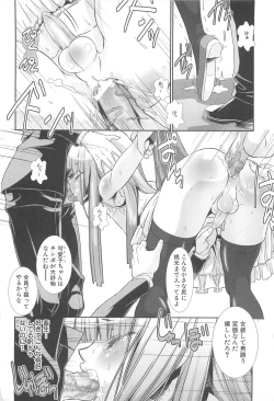 Page 72 of Shounen Maid Curo-kun