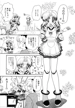 Page 103 of SYOTAIKEN