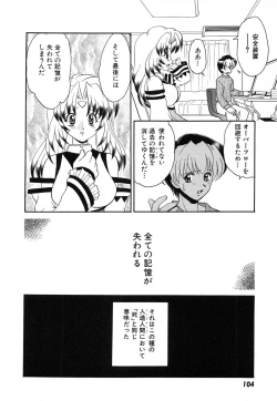 Page 106 of SYOTAIKEN