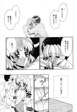 Page 109 of SYOTAIKEN