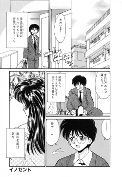 Page 117 of SYOTAIKEN