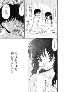 Page 123 of SYOTAIKEN