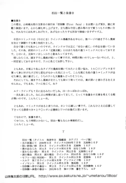 Page 151 of SYOTAIKEN