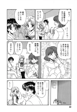 Page 24 of SYOTAIKEN