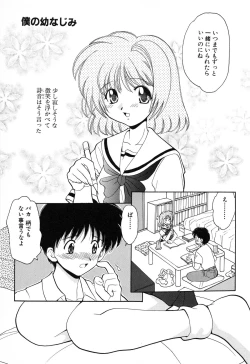 Page 37 of SYOTAIKEN