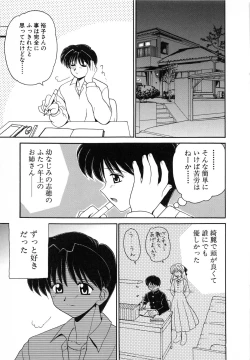 Page 71 of SYOTAIKEN