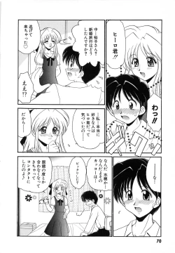 Page 72 of SYOTAIKEN