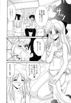 Page 74 of SYOTAIKEN