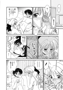 Page 76 of SYOTAIKEN