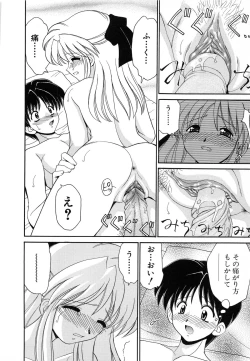 Page 78 of SYOTAIKEN