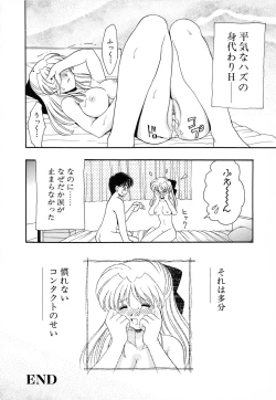 Page 84 of SYOTAIKEN