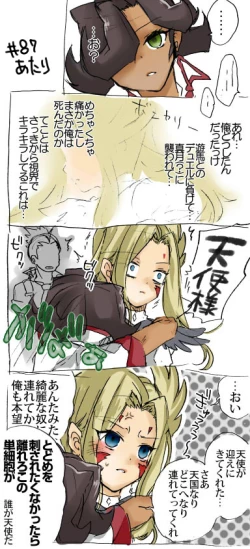 Page 2 of Mizaero log