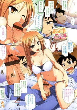 Page 11 of Mou Itteru Kara!