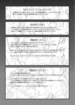 Page 129 of Mou Itteru Kara!