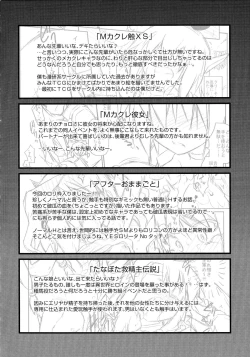 Page 130 of Mou Itteru Kara!