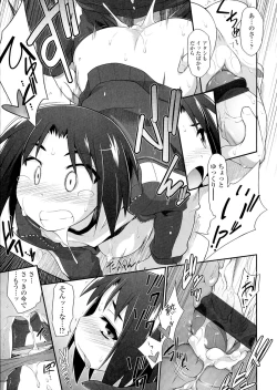 Page 205 of Mou Itteru Kara!