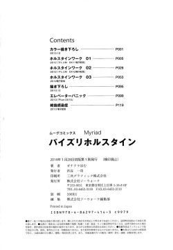 Page 182 of Paizuri Holstein