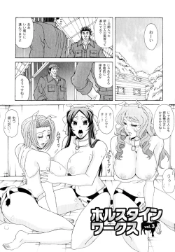 Page 55 of Paizuri Holstein