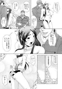 Page 71 of Paizuri Holstein