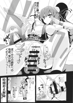 Page 14 of Touhou Jikan 8 Ibara Kasen