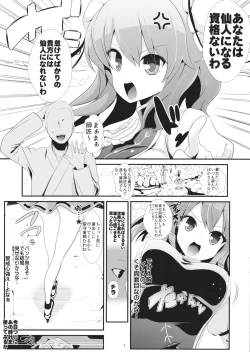 Page 2 of Touhou Jikan 8 Ibara Kasen