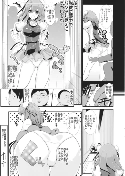 Page 4 of Touhou Jikan 8 Ibara Kasen