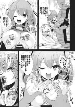 Page 8 of Touhou Jikan 8 Ibara Kasen