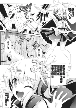 Page 2 of Touhou Jikan 9 Toyosatomimi no Miko