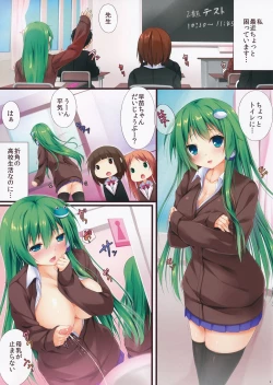 Page 2 of Sanae wa Ochichi ga Tomaranai