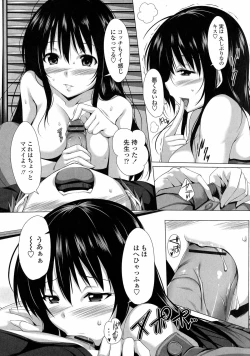 Page 135 of Poyo Chichi!