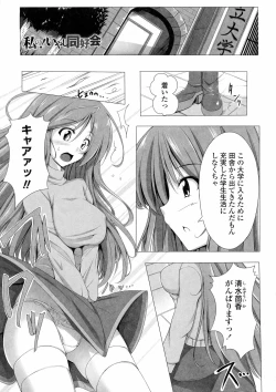 Page 143 of Poyo Chichi!