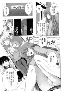 Page 145 of Poyo Chichi!