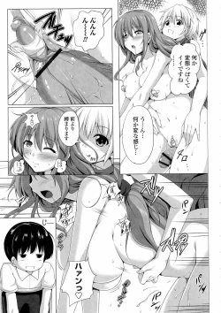 Page 167 of Poyo Chichi!