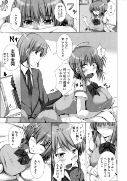 Page 179 of Poyo Chichi!