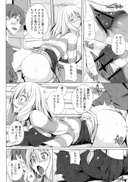 Page 20 of Poyo Chichi!