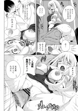 Page 22 of Poyo Chichi!