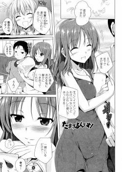 Page 63 of Poyo Chichi!