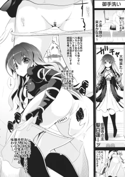 Page 11 of Touhou Toumei Ningen 3 Myouren Temple