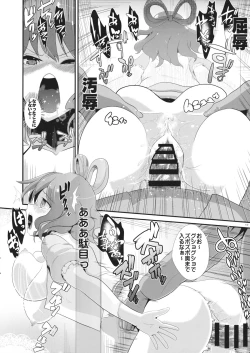Page 11 of Touhou Kabejiri 1 Kaku Seiga