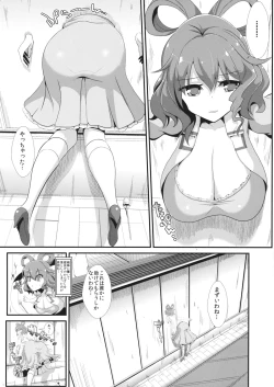 Page 2 of Touhou Kabejiri 1 Kaku Seiga