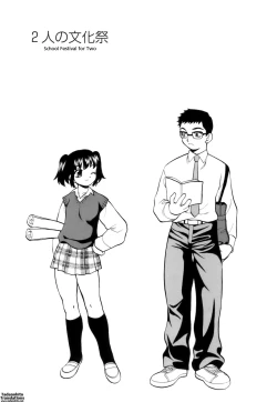 Page 115 of Miniskirt Doumei | Miniskirt Alliance