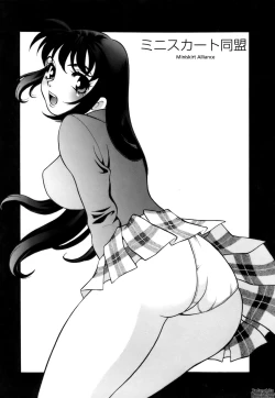 Page 132 of Miniskirt Doumei | Miniskirt Alliance