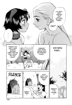 Page 161 of Miniskirt Doumei | Miniskirt Alliance