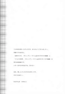 Page 163 of Miniskirt Doumei | Miniskirt Alliance