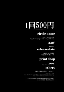 Page 22 of 1 Kai 500 Yen