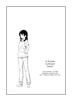 Page 1 of Shiori no Inai Heya | A Room Without Shiori