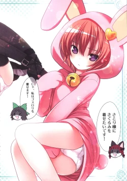 Page 5 of Komeiji Satori Ashitai