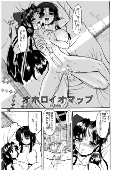 Page 36 of TsunLee Noon - The Great Work of Alchemy 9