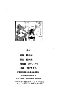 Page 21 of Kitatai Mame