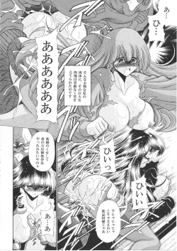 Page 13 of Ikkokukan Kanri Nisshi